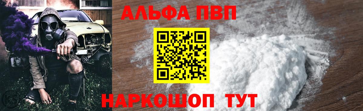 Магнитогорск  APVP крисы CK  Вход с VPN  APVP крисы CK  A-PVP кристаллы 