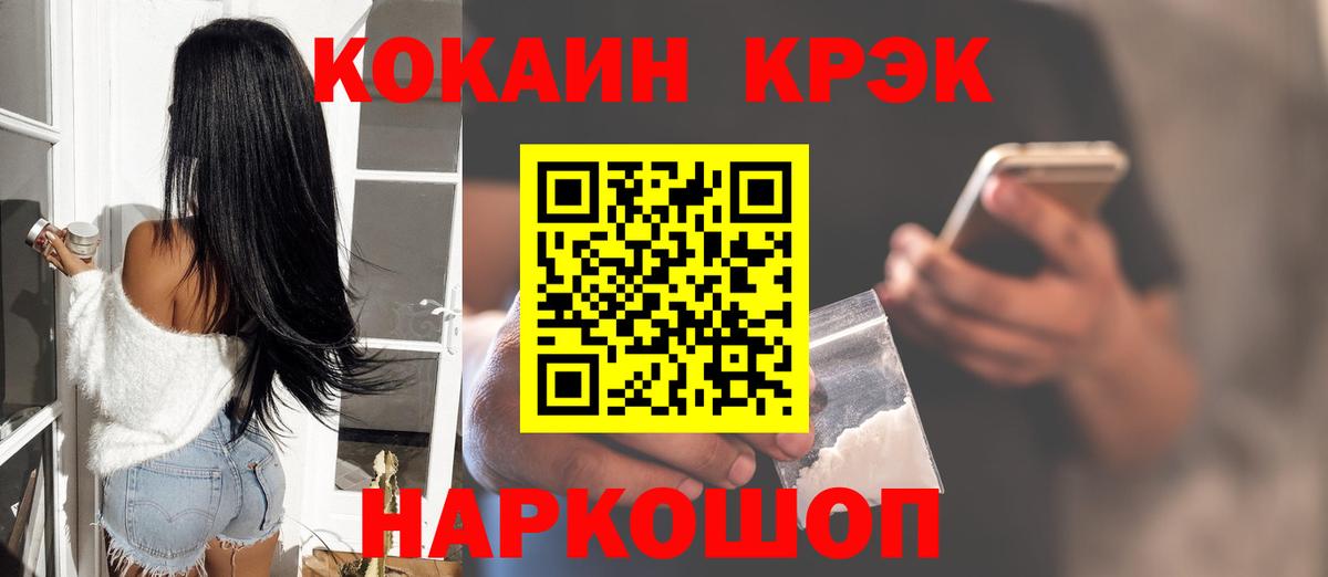 Магнитогорск  КОКАИН Columbia  Вход с VPN  COCAIN  COCAIN 98% 