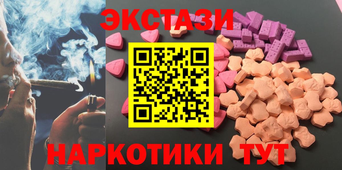 ЭКСТАЗИ круглые Магнитогорск