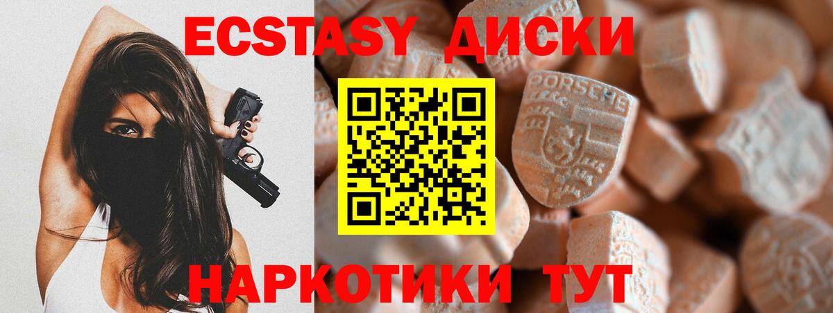 ЭКСТАЗИ  ЭКСТАЗИ таблы  Вход с VPN  Экстази диски  Магнитогорск 