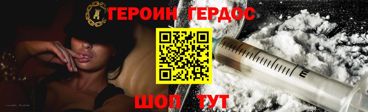 ГЕРОИН Heroin Магнитогорск