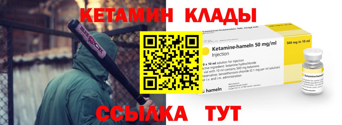 Магнитогорск  КЕТАМИН ketamine  Вход с VPN 