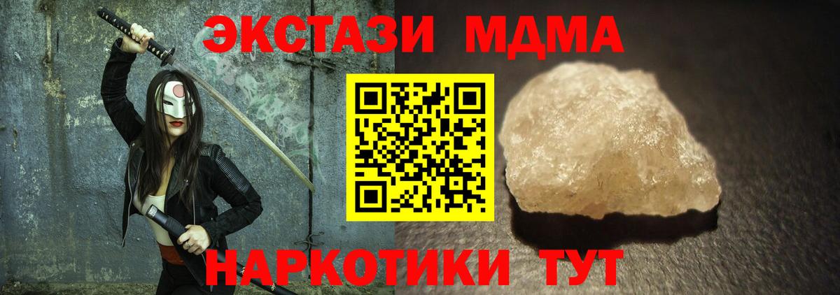 Магнитогорск  МДМА молли  Вход с VPN  МДМА VHQ 