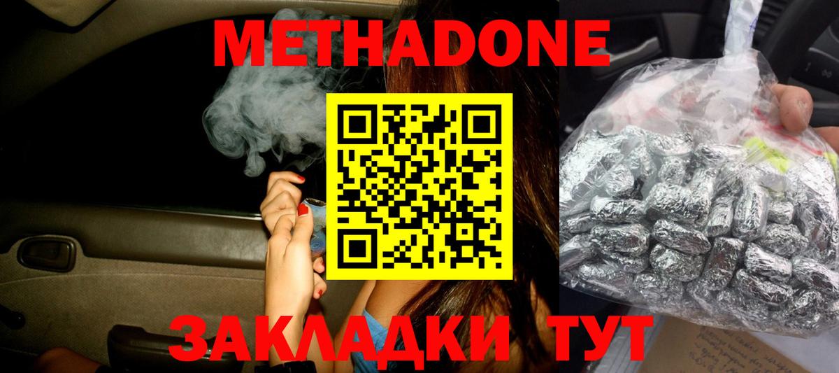 МЕТАДОН кристалл  кракен зеркало  Магнитогорск  Метадон кристалл  Вход с VPN 