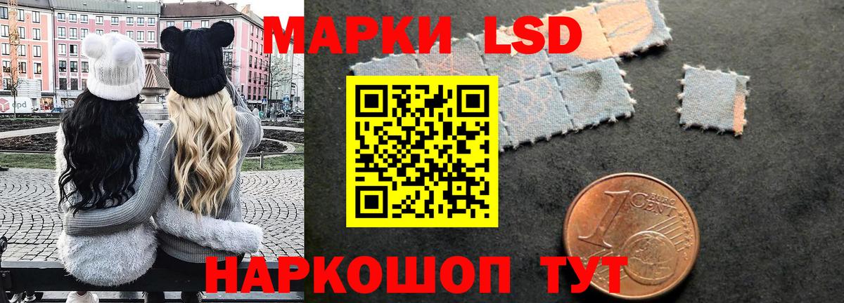 Наркотические марки 1500мкг  Вход с VPN  Магнитогорск 