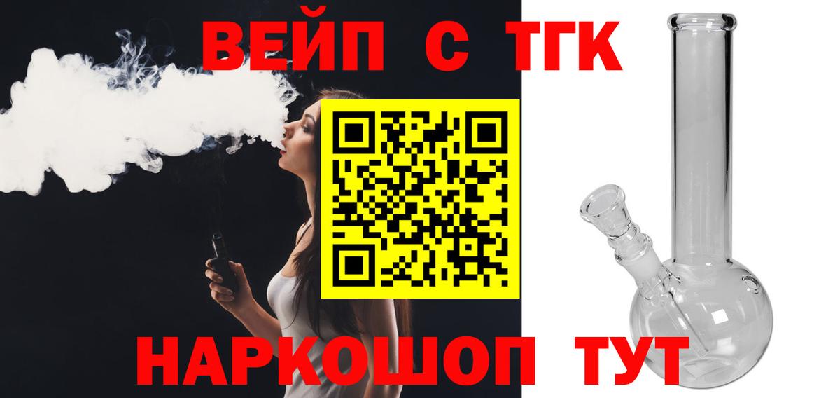 ТГК гашишное масло  Дистиллят ТГК гашишное масло  Вход с VPN  Магнитогорск 